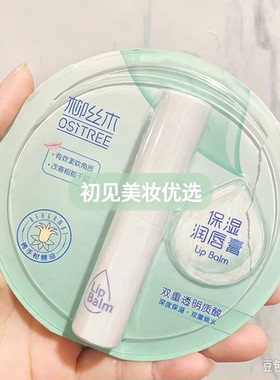 柳丝木润唇膏