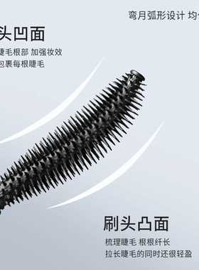 原画师毛流密翘睫毛膏纤长卷翘防水不晕染持久定型打底加密睫毛膏