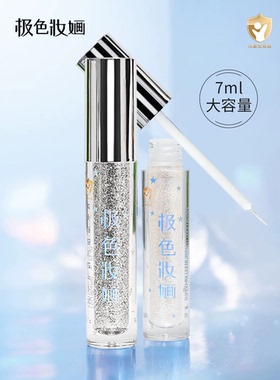 极色妆婳液体闪钻眼影液体细腻持久上妆轻薄贴妆提升气色大眼珠
