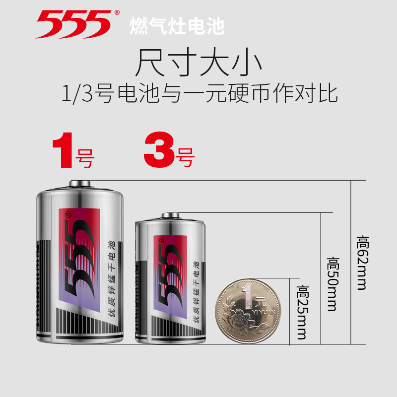 正品555大号燃气灶热水器电池一1号优质锌锰干电池SIZE D碳性1.5v-图0