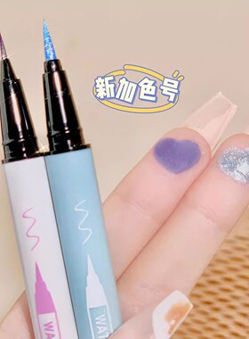 xixi碎钻紫色眼线笔细头蓝色珠光
