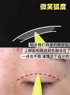蒂妍泉倒梯型微笑双眼皮贴隐形