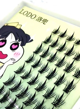 LODO洛兜假睫毛经典款麦穗儿浓密