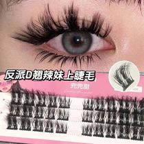 Anti-pie Beauty D Teething Eyelash Single Cluster of Europe and America Wild Flu Dense Mixed Blood Eyes Eyelash Pocket Sweet Cartoon