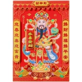 2025 Новый трехмерный бог богатства бог богатства декоративные новогодние картины Дверь Дверь Дверь Дверь наклейки на портрет Zhaocai Jinbao Hanging Paints