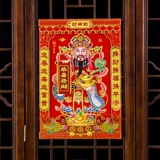 2025 Новый трехмерный бог богатства бог богатства декоративные новогодние картины Дверь Дверь Дверь Дверь наклейки на портрет Zhaocai Jinbao Hanging Paints