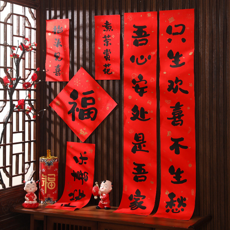 2026新年对联卡通中式春联平安喜乐马年春节门贴福字家用礼盒乔迁,淘宝优惠券,粉丝福利购,淘宝优惠卷