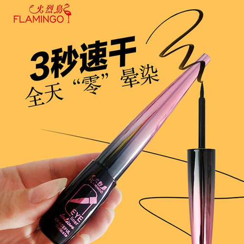 十大品牌火烈鸟眼线液正品官方旗舰店眼线笔防水不晕染女持久硬头 - 图1
