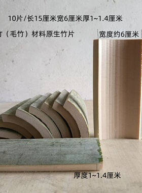 楠竹新鲜竹片打磨光滑