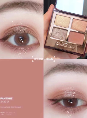 CharlotteTilburyCT四色眼影盘