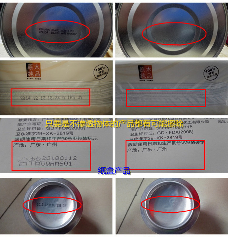 众洁 油墨清洗剂 抹擦记号油性笔 丝印刷不良品 喷码LOGO字商标