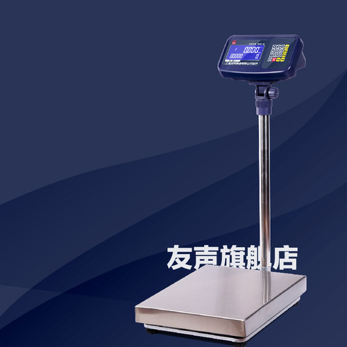 上海友声TCS计重计数计价电子台秤60 100 150 300 600kg公斤磅秤 - 图3