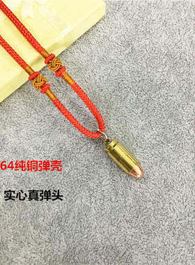 真弹壳学生钥匙扣挂件