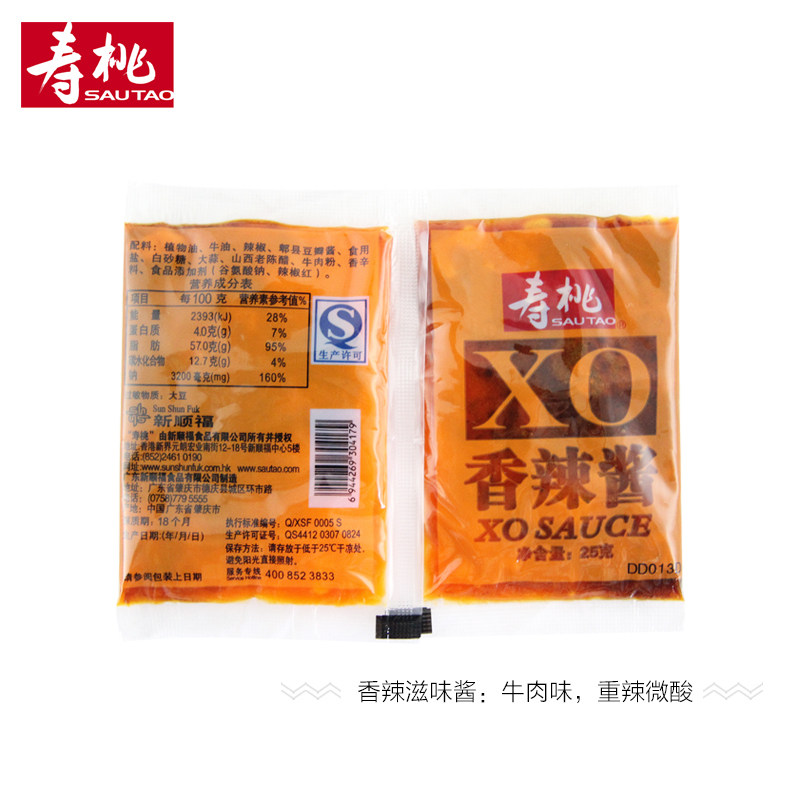 寿桃牌香辣滋味酱30包 711车仔面拌酱香辣牛肉味酱包捞面拌饭炒菜,淘宝优惠券,粉丝福利购,淘宝优惠卷