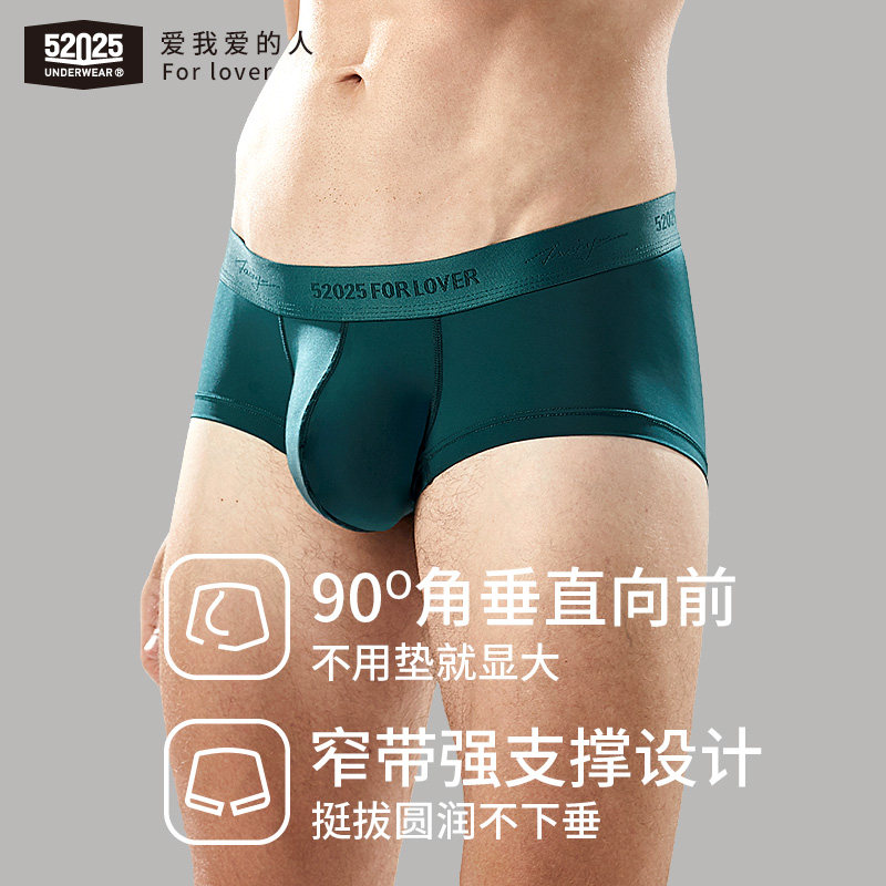 52025两件装原生激凸三角平角高叉男士u凸显大囊袋低腰性感冰爽,淘宝优惠券,粉丝福利购,淘宝优惠卷