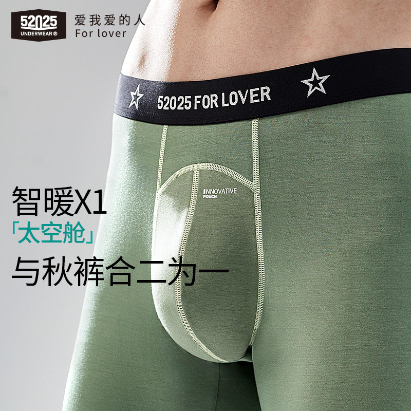 52025新品智暖X1法式太空舱男士保暖内衣套装秋衣秋裤男女同款薄,淘宝优惠券,粉丝福利购,淘宝优惠卷
