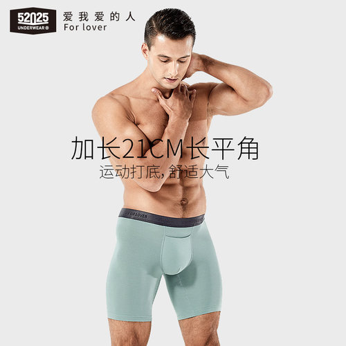 52025定制色彩舒适骑行运动长平角男内裤莫代尔治愈加长四角裤衩 - 图1