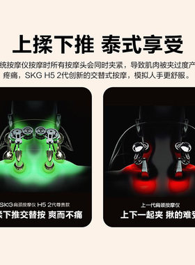 SKG H5-2代尊贵款颈椎按摩仪器礼盒装晶钻肩颈斜方肌节日生日礼物