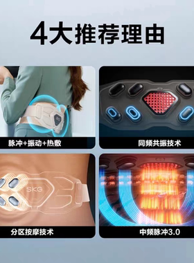 SKG腰部按摩仪G7豪华版G7Ultra按摩腰带加热人手脉冲按摩护金腰带
