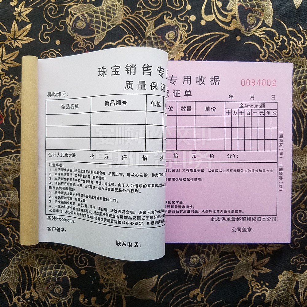 珠宝黄金店质保单据金银首饰二三联销售清单收据定制做加工手写单 - 图3