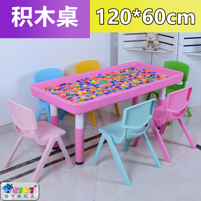 儿童玩沙桌摆摊长方形桌魔力沙游戏桌可升降拆卸玩具桌塑料积木桌