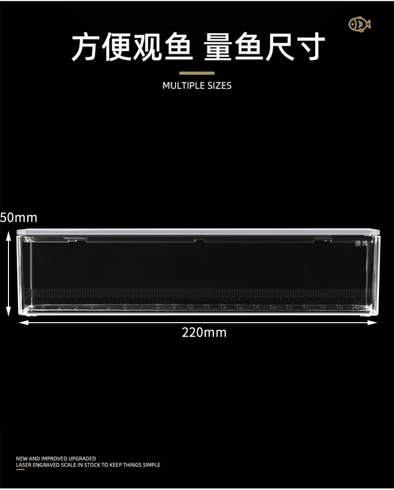 渔博透明水晶观察鱼盒野采路亚飞钓马口带刻度尺溪流马口亚克力-图2