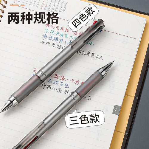 PILOT百乐JUICE UP多功能果汁笔0.4中性笔多色水笔合一3色模块笔 - 图0