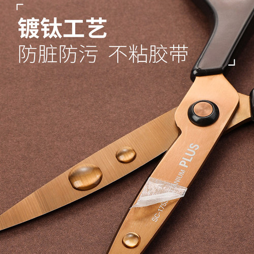 日本PLUS普乐士175镀钛不粘胶剪刀防锈弧线刀刃带保护套安全便携 - 图1