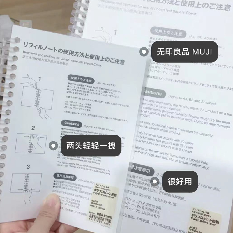 日本MUJI无印良品活页夹可对折可换芯超薄活页本B5活页夹横线方格 - 图0