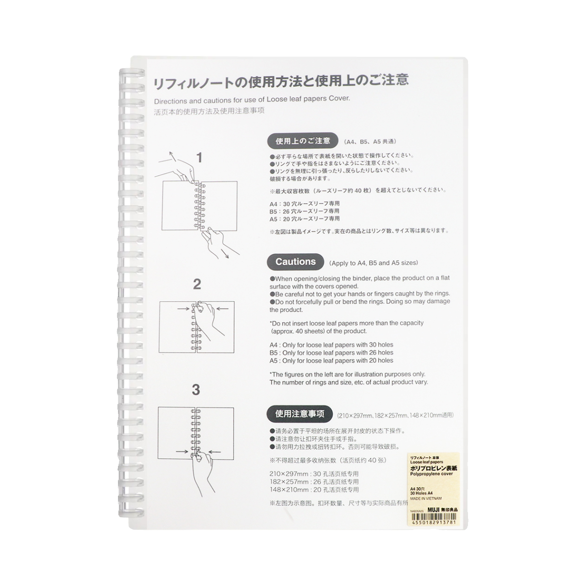 日本MUJI无印良品活页夹可对折可换芯超薄活页本B5活页夹横线方格 - 图3