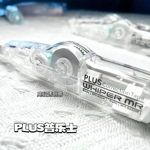 【全透明】日本plus普乐士透明修正带限定款可换替芯大容量涂改带 - 图1