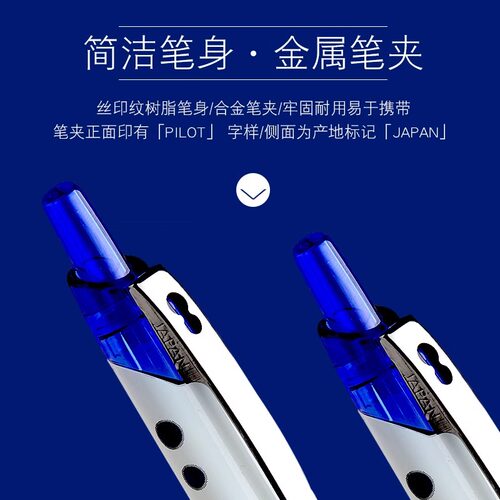 日本PILOT百乐笔BLRT-VB5按动中性笔Vball威宝考试走珠笔水笔0.5 - 图0