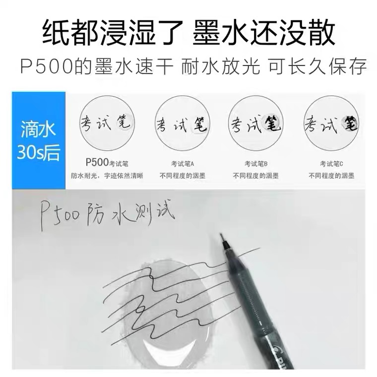 日本pilot百乐中性笔BL-P500针管学生专用考试水笔签字笔P700黑 - 图2