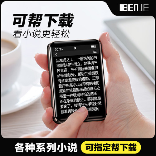 炳捷蓝牙mp4看小说高中学生专用阅读器mp3随身听mp5电子书神器p4 - 图2