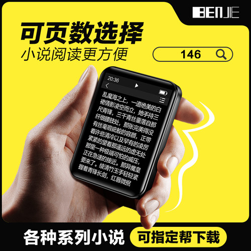 炳捷蓝牙mp4看小说高中学生专用阅读器mp3随身听mp5电子书神器p4 - 图1