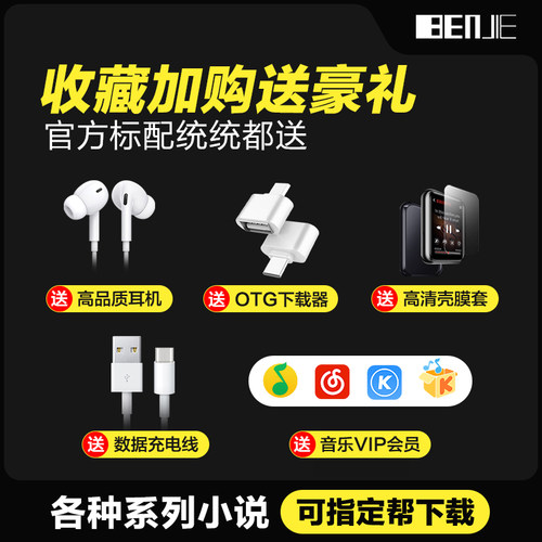 炳捷蓝牙mp4看小说高中学生专用阅读器mp3随身听mp5电子书神器p4 - 图3