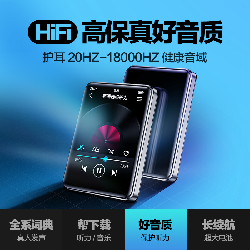 mp6 音乐播放器听读神器听歌 mp5 超薄触屏全面屏 mp4 英语听力随身听学生版小型便携式 mp3 小学初高中学习专用 mp6 音乐播放器听读神器听歌 mp5 超薄触屏全面屏 mp4 英语听力随身听学生版小型便携式 mp3 小学初高中学习专用