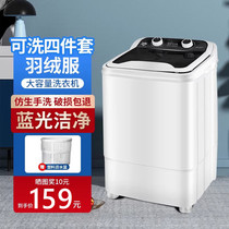 Small washing machine semi-automatic home wave wheel eluting integrated bacteriostatic underwear socks rental room Dormitory Large Capacity