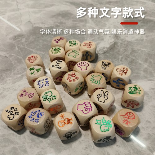 大号木制行酒令骰子情趣K歌色子 惩罚情侣约会休闲类随意促销 - 图1