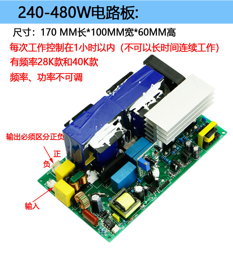 超声波清洗机电路板主板配件振子小功率电路板2840K小型超声波DIY