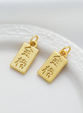 保色哑金吊牌diy饰品配件