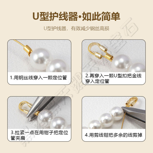 14K包金保色配件U型护线器马蹄扣收尾扣串珠钢丝线手工diy配件 - 图2