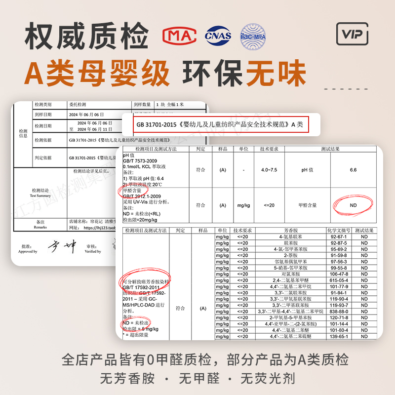 Curtain and window gauze sample