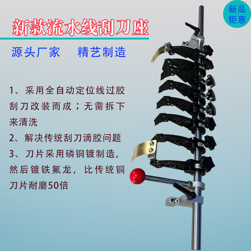 流水线过胶机铜刮刀片上糊机刀片全自动胶水机改装牙刀架牙刮纸片 - 图1