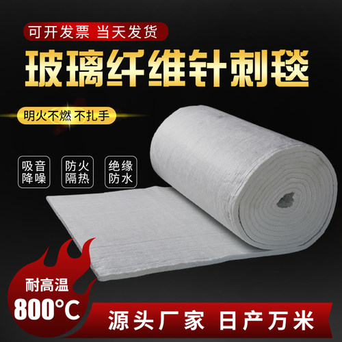 隔热棉耐高温防火棉无碱玻璃纤维针刺毯排气管消音棉电磁保温棉毡 - 图0