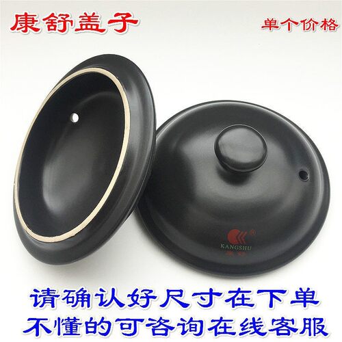 通用陶瓷砂锅单卖盖子耐高温配件家用炖煮汤中药壶瓦罐电炖防烫 - 图1