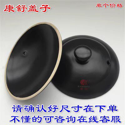 通用陶瓷砂锅单卖盖子耐高温配件家用炖煮汤中药壶瓦罐电炖防烫 - 图0
