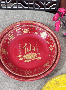 供果盘佛道仙平盘陶瓷供盘招财进宝仙家佛堂贡品盘平底盘子摆件品