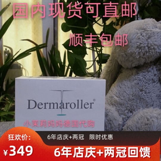 現貨包郵德國Dermaroller玻尿酸原液保溼精華液30支提亮緊緻