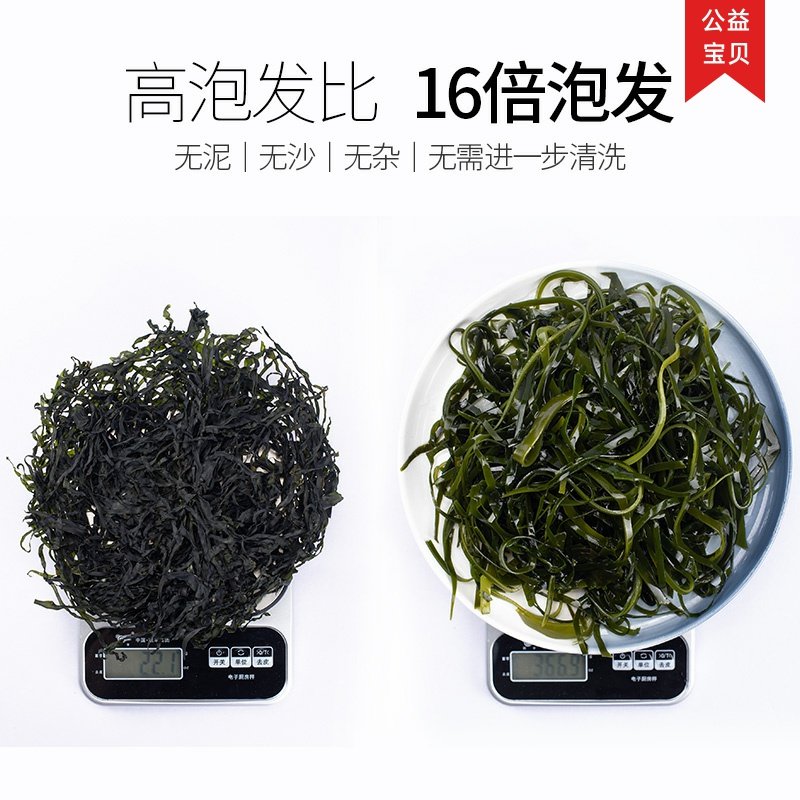 福建霞浦免洗免煮烘干海带丝干货凉拌非盐渍海带丝昆布面砂锅食材,淘宝优惠券,粉丝福利购,淘宝优惠卷